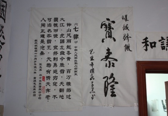 东升国际官网公司庆国庆书画文章展