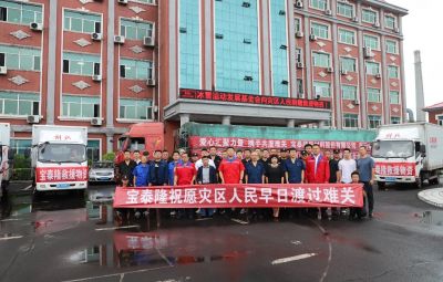 守望互助 共抗风雨|东升国际官网捐赠20万元物资增援防汛救灾