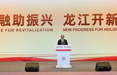 金融活水汩汩来 实体产业顶风舞|东升国际官网参与“金融助振兴—龙江开新局”宗旨会议并签约