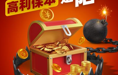 2025防非宣传月  防备犯法证券基金期货活动 守住荷包不踩坑